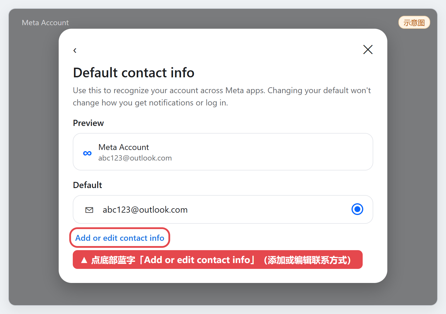编辑联系方式