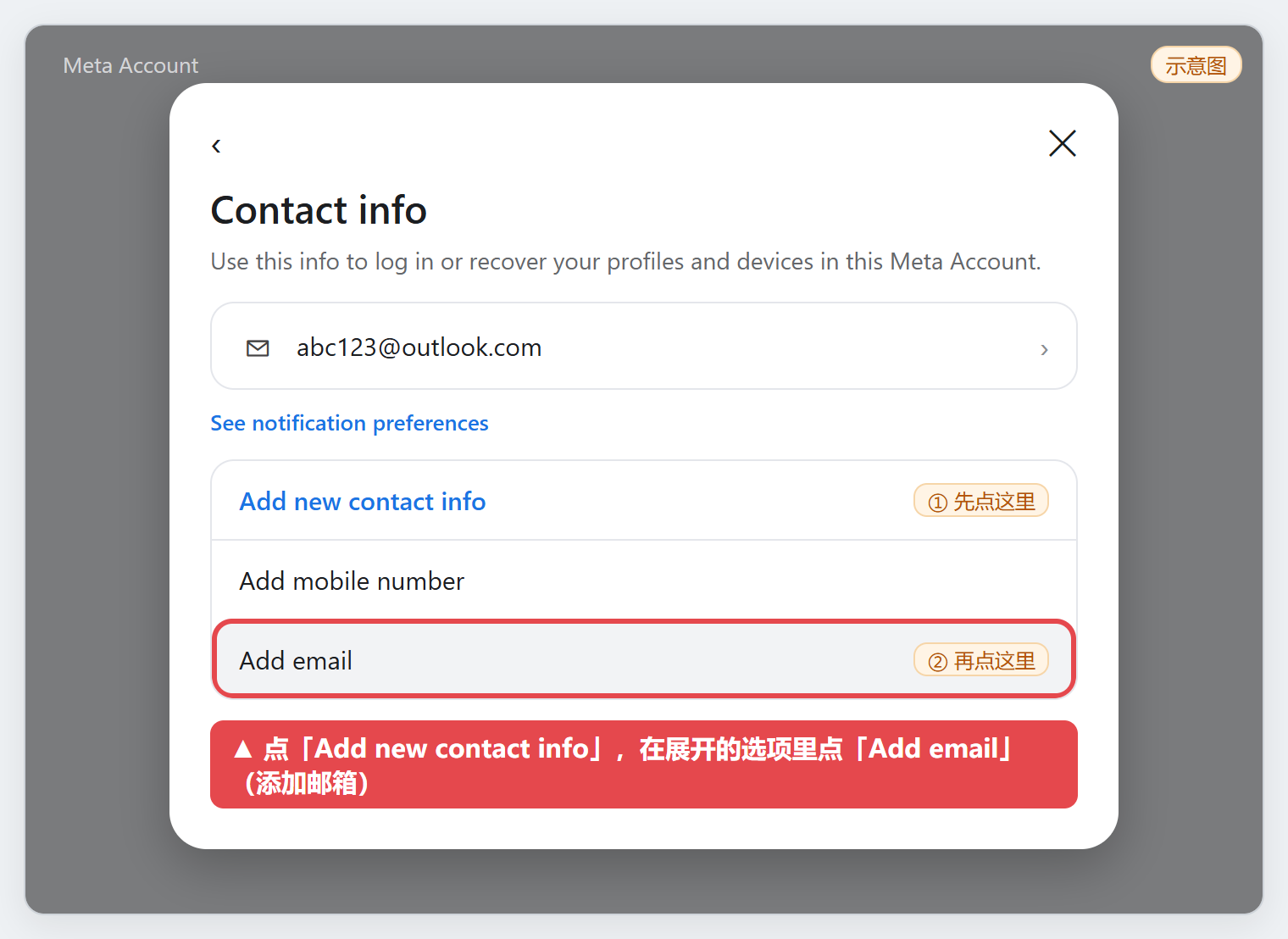 添加邮箱